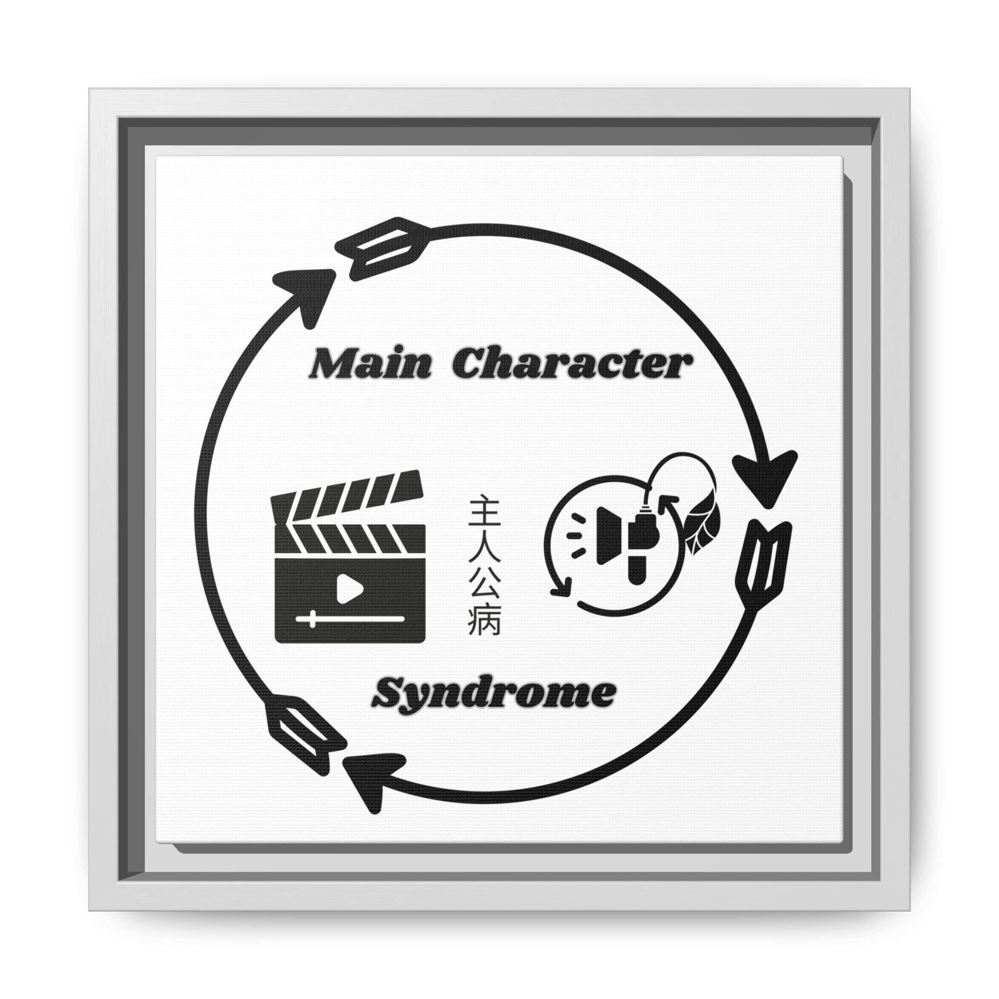 Main Character Syndrome Framed Art Print — Matte Canvas Wall Decor